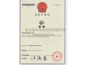 商标注册证