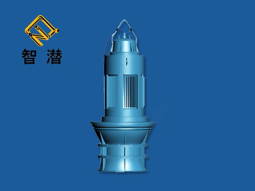 潜水轴流泵、混流泵